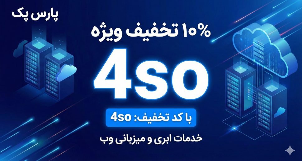 کد تخفیف 4so